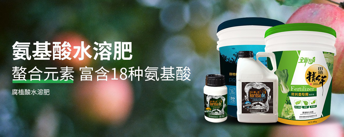 水溶肥料-大量元素水溶肥-含氨基酸水溶肥料-高塔復(fù)合肥-水溶肥生產(chǎn)廠(chǎng)家-河南中黃特肥科技有限責(zé)任公司