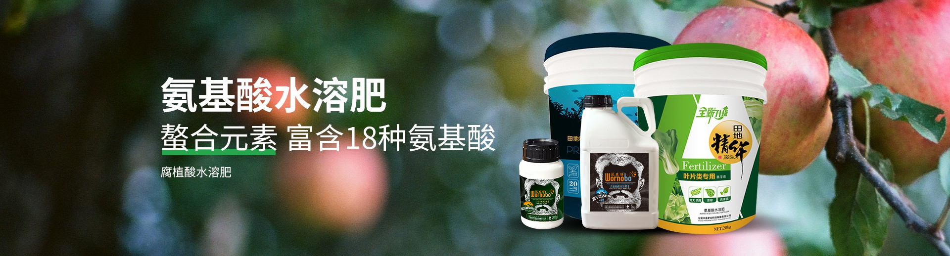 水溶肥料-大量元素水溶肥-含氨基酸水溶肥料-高塔復(fù)合肥-水溶肥生產(chǎn)廠(chǎng)家-河南中黃特肥科技有限責(zé)任公司