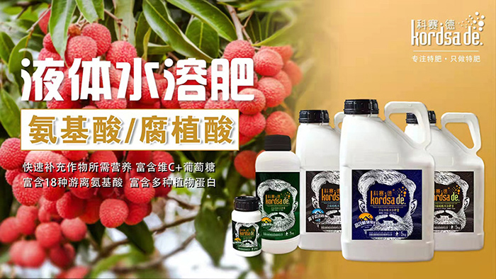 腐植酸水溶肥 腐植酸水溶肥