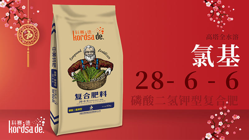 科賽德氯基化肥 科賽德氯基化肥